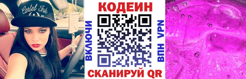 Купить закладки  Кораблино  Codein Purple Drank 