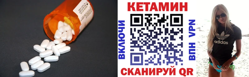 Купить  Кораблино  Кетамин VHQ 