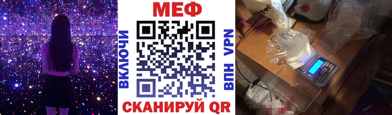 МЕФ мяу мяу  Кораблино 