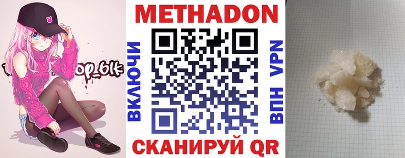 Купить закладки  Кораблино  Метадон кристалл 
